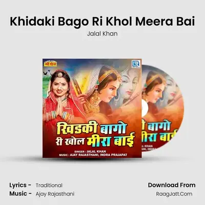 Khidaki Bago Ri Khol Meera Bai - Jalal Khan