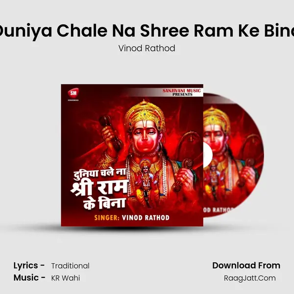 Duniya Chale Na Shree Ram Ke Bina MP3 Song by Vinod Rathod Cover