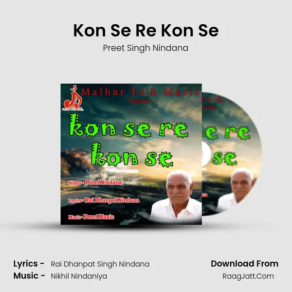 Kon Se Re Kon Se mp3 song