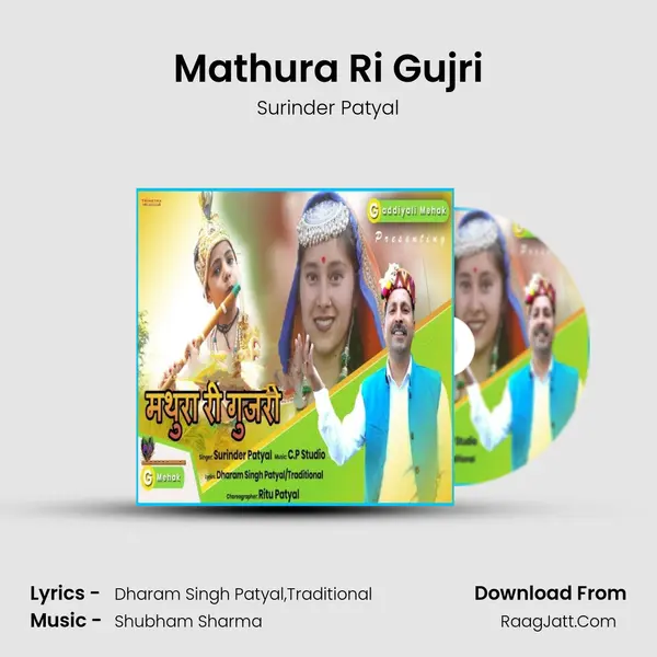 Mathura Ri Gujri MP3 Song by Surinder Patyal Cover