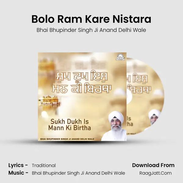 Bolo Ram Kare Nistara Cover