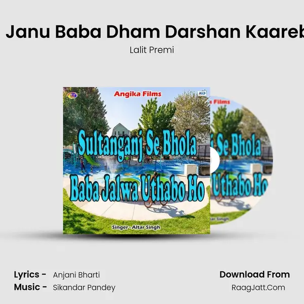 Chal Janu Baba Dham Darshan Kaareboge MP3 Song by Lalit Premi Cover