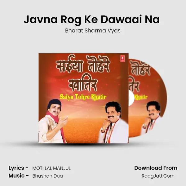 Javna Rog Ke Dawaai Na (From 