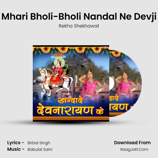 Mhari Bholi-Bholi Nandal Ne Devji MP3 Song by Rekha Shekhawat Cover