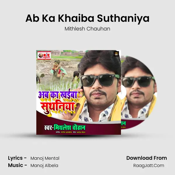Ab Ka Khaiba Suthaniya mp3 song