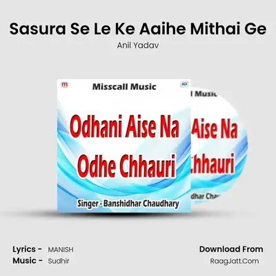 Sasura Se Le Ke Aaihe Mithai Ge MP3 Song by Anil Yadav Cover