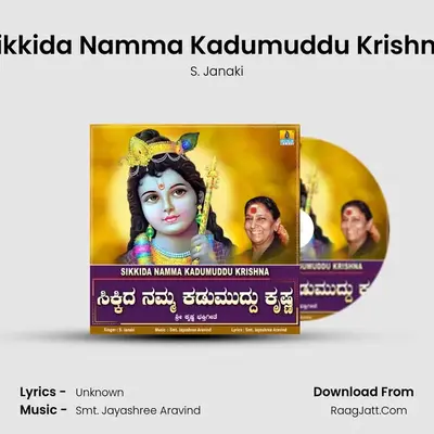 Sikkida Namma Kadumuddu Krishna - Single - S. Janaki