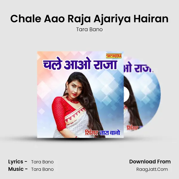 Chale Aao Raja Ajariya Hairan MP3 Song by Tara Bano Cover