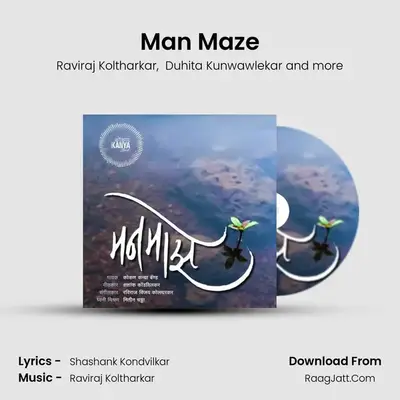 Man Maze mp3 song