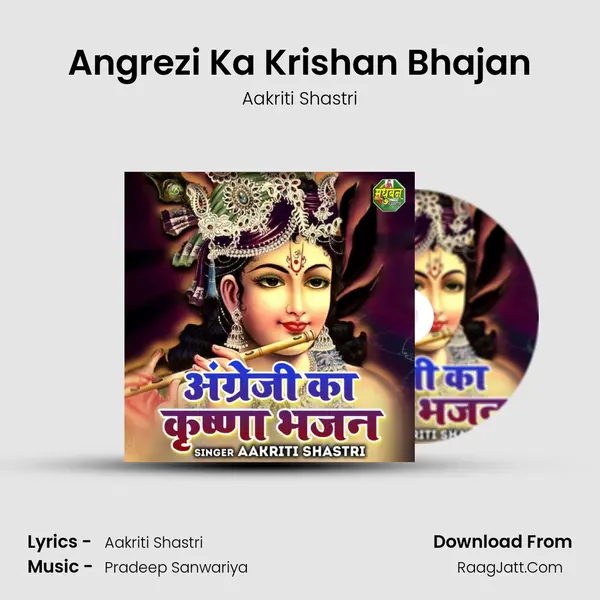 Angrezi Ka Krishan Bhajan MP3 Song by Aakriti Shastri Cover
