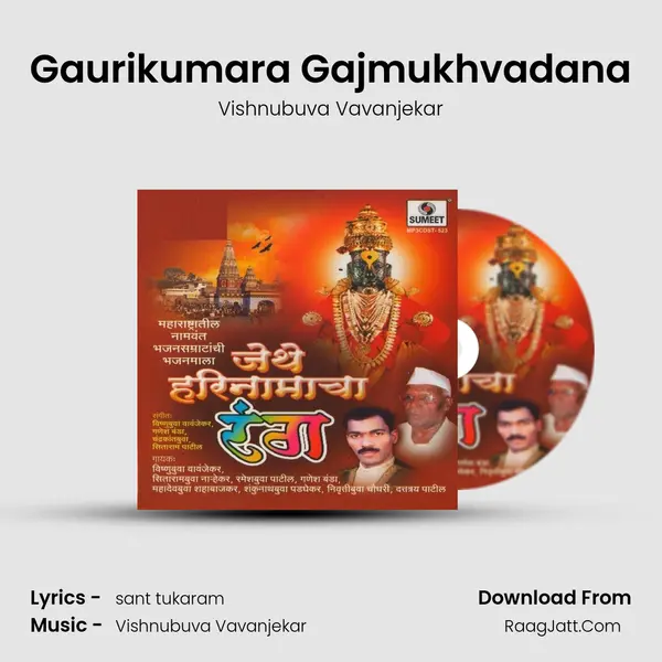 Vishnubuva Vavanjekar
