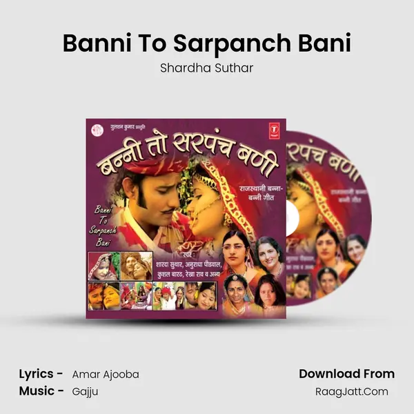 Banni To Sarpanch Bani MP3 Song by Shardha Suthar Cover