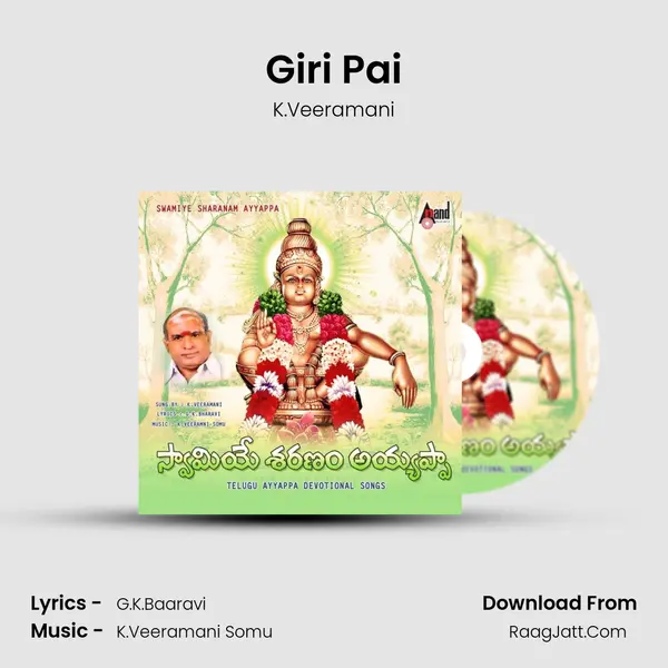 Giri Pai MP3 Song by K.Veeramani Cover