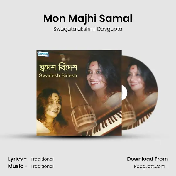 Mon Majhi Samal MP3 Song by Swagatalakshmi Dasgupta Cover