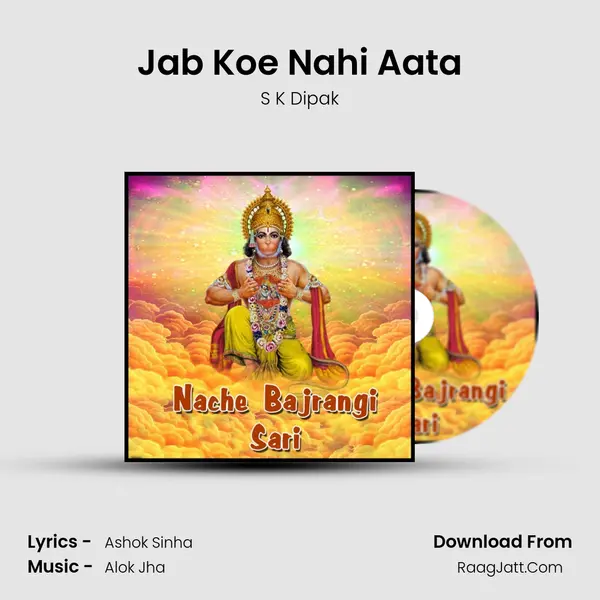 Jab Koe Nahi Aata MP3 Song by S K Dipak Cover