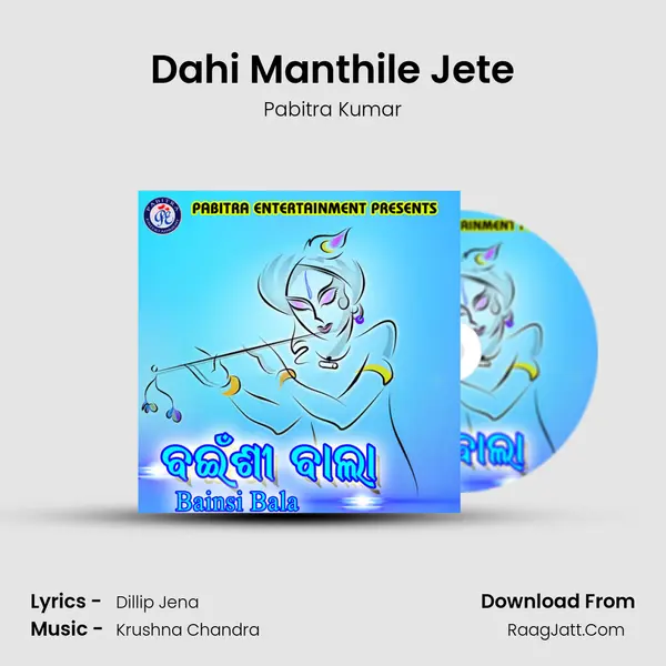 Dahi Manthile Jete MP3 Song by Pabitra Kumar Cover