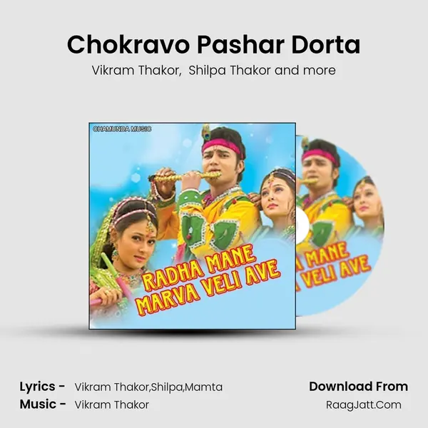 Chokravo Pashar Dorta MP3 Song by Vikram Thakor Cover