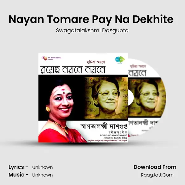 Nayan Tomare Pay Na Dekhite (With Naration) MP3 Song by Swagatalakshmi Dasgupta Cover