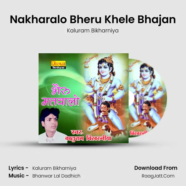 Nakharalo Bheru Khele Bhajan MP3 Song by Kaluram Bikharniya Cover