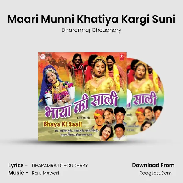 Maari Munni Khatiya Kargi Suni MP3 Song by Dharamraj Choudhary Cover