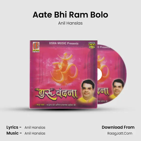 Aate Bhi Ram Bolo MP3 Song by Anil Hanslas Cover