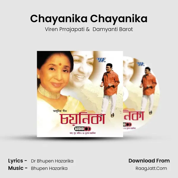 Chayanika Chayanika MP3 Song by Viren Prrajapati Cover
