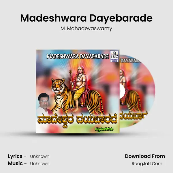 Madeshwara Dayebarade MP3 Song by M. Mahadevaswamy Cover