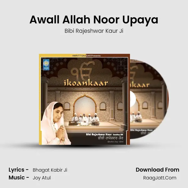 Awall Allah Noor Upaya mp3 song