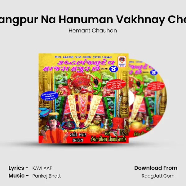 Sarangpur Na Hanuman Vakhnay Che Re MP3 Song by Hemant Chauhan Cover