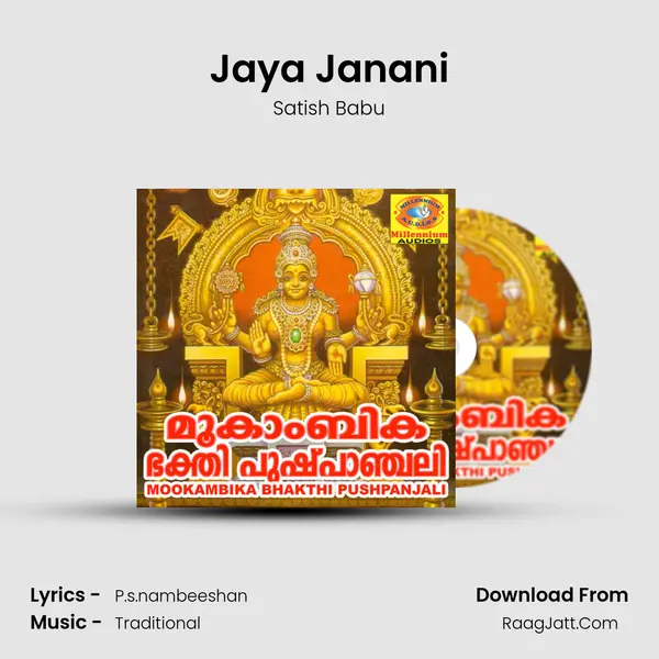 Jaya Janani MP3 Song by Satish Babu Cover