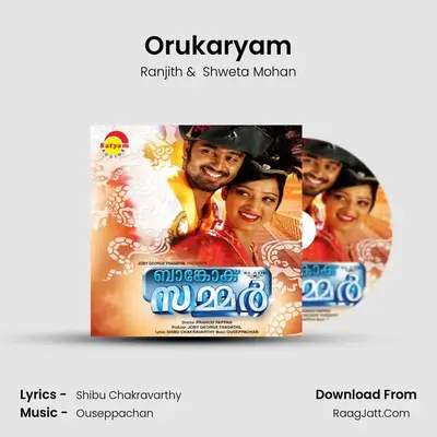 Orukaryam MP3 Song by Ranjith Cover