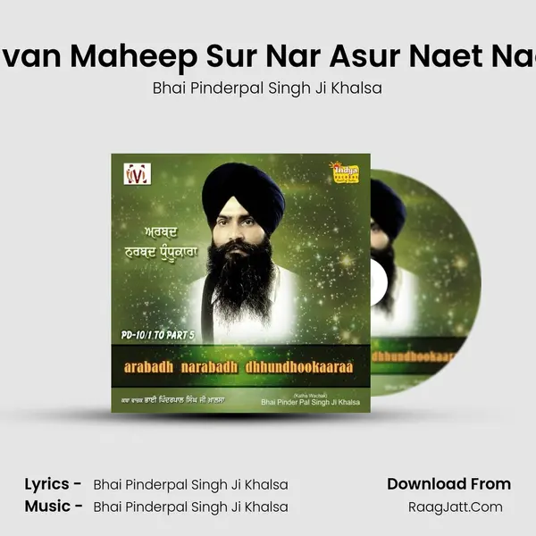 Tribhavan Maheep Sur Nar Asur Naet Naet Ban MP3 Song by Bhai Pinderpal Singh Ji Khalsa Cover
