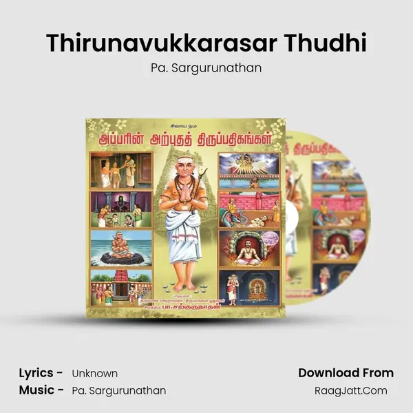 Thirunavukkarasar Thudhi MP3 Song by Pa. Sargurunathan Cover