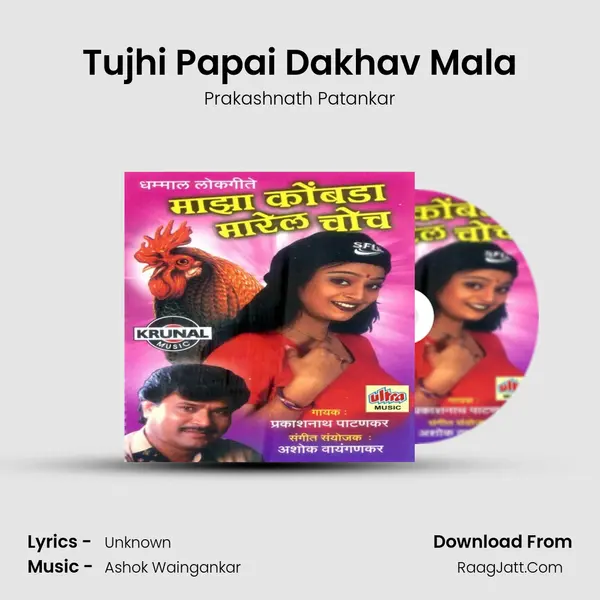 Tujhi Papai Dakhav Mala MP3 Song by Prakashnath Patankar Cover
