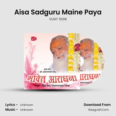 Aisa Sadguru Maine Paya MP3 Song by VIJAY SONI Cover
