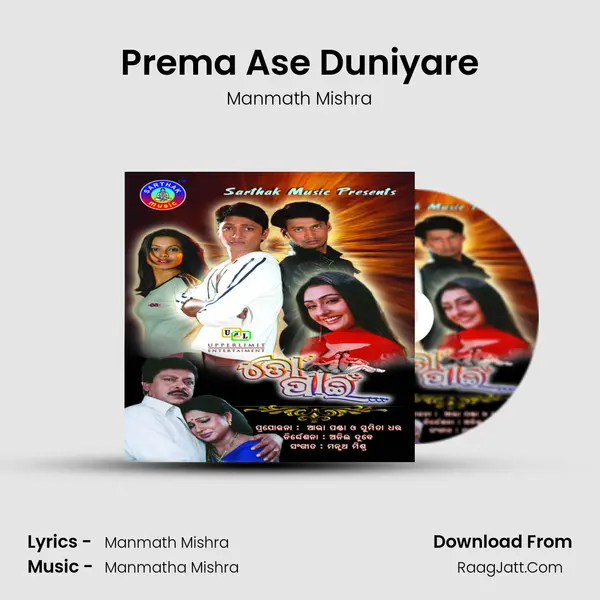 Prema Ase Duniyare MP3 Song by Manmath Mishra Cover