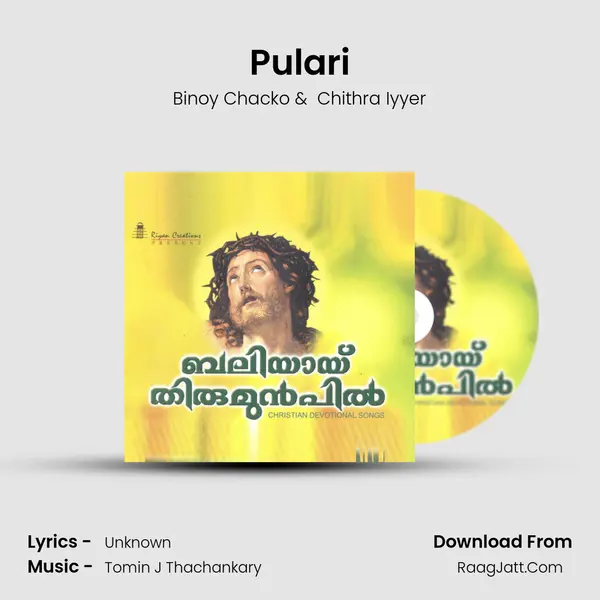 Pulari MP3 Song by Binoy Chacko Cover