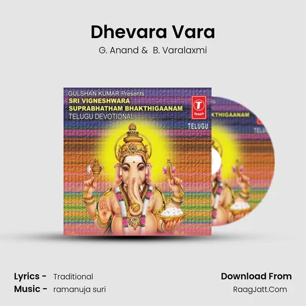 Dhevara Vara MP3 Song by G. Anand Cover