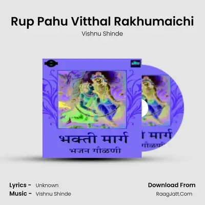 Rup Pahu Vitthal Rakhumaichi MP3 Song by Vishnu Shinde Cover