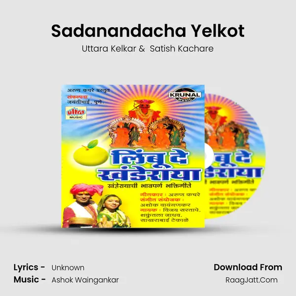 Sadanandacha Yelkot MP3 Song by Uttara Kelkar Cover