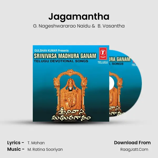 Jagamantha mp3 song