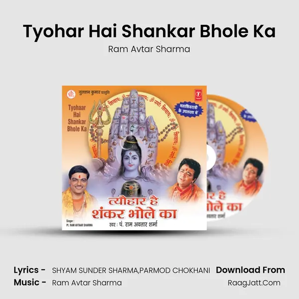 Tyohar Hai Shankar Bhole Ka MP3 Song by Ram Avtar Sharma Cover