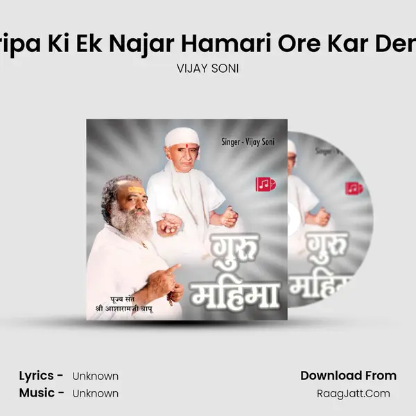 Kripa Ki Ek Najar Hamari Ore Kar Dena MP3 Song by VIJAY SONI Cover
