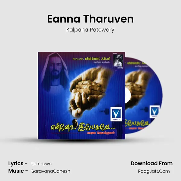 Eanna Tharuven MP3 Song by Kalpana Patowary Cover