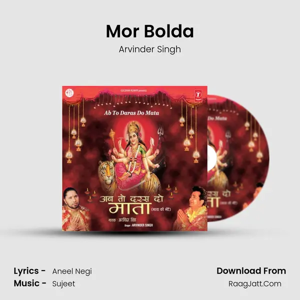 Mor Bolda mp3 song