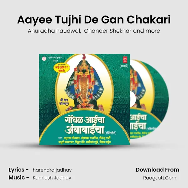 Aayee Tujhi De Gan Chakari MP3 Song by Anuradha Paudwal Cover