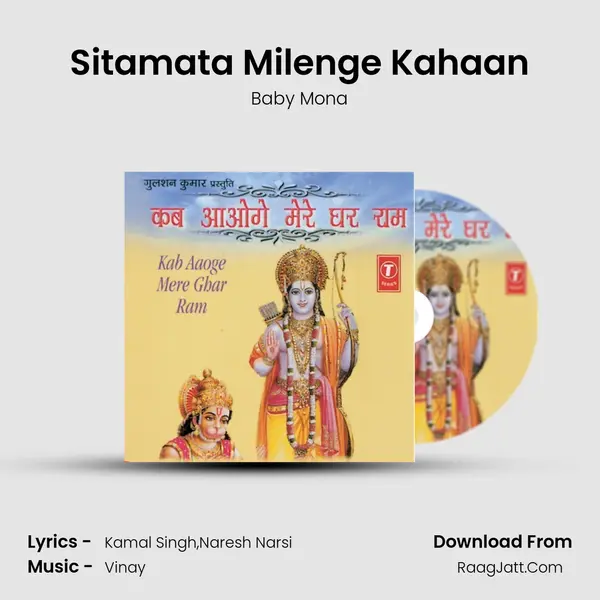 Sitamata Milenge Kahaan mp3 song