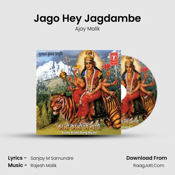 Jago Hey Jagdambe MP3 Song by Ajay Malik Cover