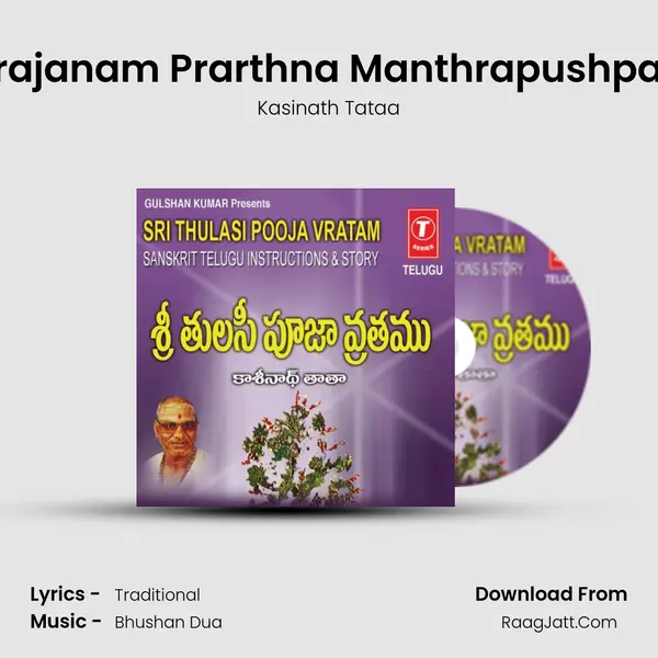 Nirajanam Prarthna Manthrapushpam mp3 song