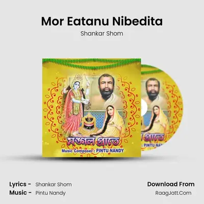Mor Eatanu Nibedita MP3 Song by Shankar Shom Cover